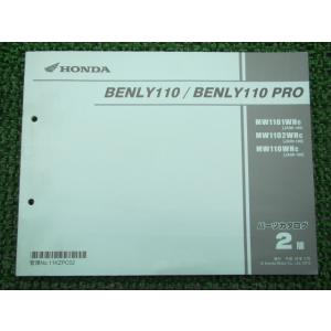 ホンダ ベンリイ50/110 外装4点セット ホワイト ベンリィ50 100 BENLY