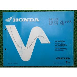 ホンダ（HONDA） ベンリィ110 ベンリィ110プロ サービスマニュアル