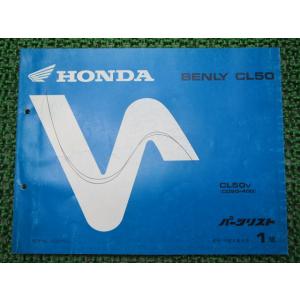 ホンダ（HONDA） CB125T サービスマニュアル 補足版 正規 中古 バイク