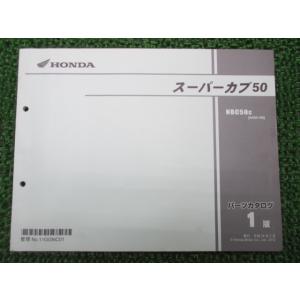 ホンダ（HONDA） CBR400F エンデュランス フォーミュラ3 パーツリスト