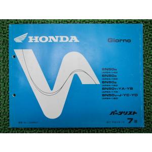 Harley Davidson（ハーレー・ダビッドソン） ソフテイル サービス