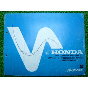 ホンダ（HONDA） エイプ50 サービスマニュアル 正規 中古 バイク 整備