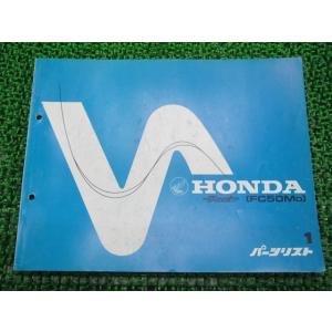 ホンダ（HONDA） ディオ ディオSR ディオZX サービスマニュアル 正規
