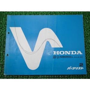 ホンダ（HONDA） スーパーカブ50 スーパーカブ65 サービスマニュアル