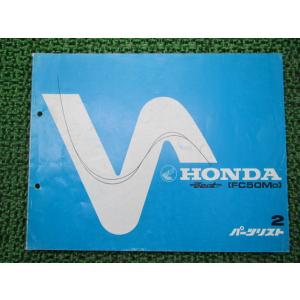 ホンダ（HONDA） スティード400 600 パーツリスト 5版 正規 中古