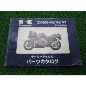 ZZ-R400 パーツリスト カワサキ 正規 中古 バイク 整備書 ZX400-N5 N6 N7 Z...