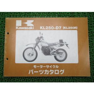 KL250R パーツリスト カワサキ 正規 中古 バイク 整備書 KL250-D7整備に役立ちます ...
