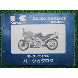 ZZ-R400 パーツリスト カワサキ 正規 中古 バイク 整備書 ’90〜’92ZX400-K1 ...