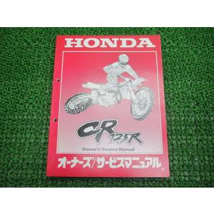ホンダ（HONDA） フュージョン サービスマニュアル 正規 中古 バイク