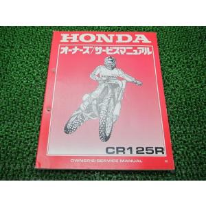 ホンダ（HONDA） エイプ50 サービスマニュアル 正規 中古 バイク 整備