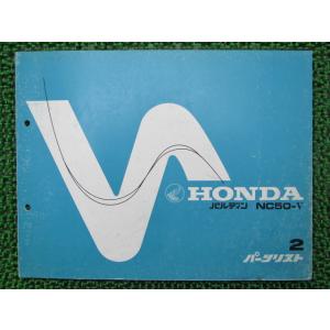 ホンダ（HONDA） フュージョン X XX SP SE パーツリスト 4版 正規 中古