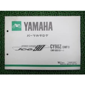 ホンダ（HONDA） モンキー パーツリスト 1版 正規 中古 バイク 整備書