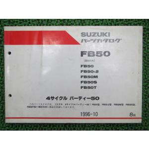スズキ（SUZUKI） ボルティー グラストラッカー サービスマニュアル