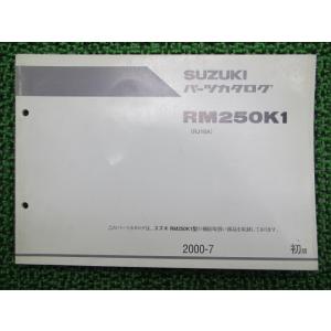 RM250 パーツリスト 1版 スズキ 正規 中古 バイク 整備書 RJ18A JS1RJ18A00...