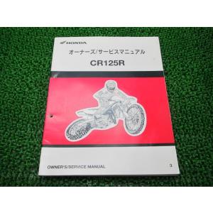 ホンダ（HONDA） DJ-1R サービスマニュアル 補足版 正規 中古 バイク