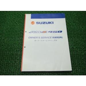 RM-Z450 サービスマニュアル スズキ 正規 中古 バイク 整備書 K8 JS1RL42A000...