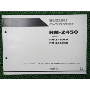 RM-Z450 パーツリスト 2版 スズキ 正規 中古 バイク RM-Z450K5 JS1RL41A...