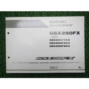 GSX250FX パーツリスト 4版 スズキ 正規 中古 バイク 整備書 GSX250FXK2 GS...