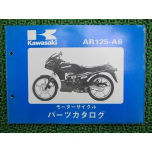 AR125 パーツリスト カワサキ 正規 中古 バイク 整備書 AR125-A6整備に役立ちます X...