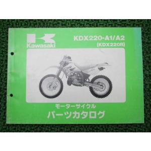 KDX220R パーツリスト カワサキ 正規 中古 バイク 整備書 ’94-’95 KDX220-A...