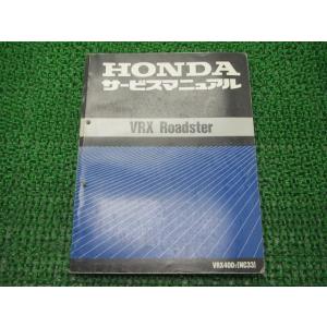 VRXロードスター サービスマニュアル ホンダ 正規 中古 バイク 整備書 配線図有り VRX400...