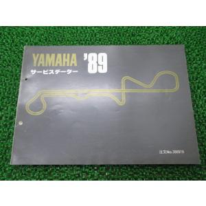 サービスマニュアル ヤマハ 正規 中古 バイク 整備書 配線図有り サービスデータ 1989年 SR...