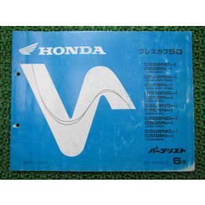 ホンダ（HONDA） スーパーカブ50 スーパーカブ70 スーパーカブ90