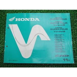 ホンダ（HONDA） VTR250 サービスマニュアル MC33-102〜 正規 中古