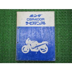 CBR400R サービスマニュアル ホンダ 正規 中古 バイク 整備書 NC23-100 Pn 車検...