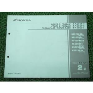 フォルツァZ X ZABS オーディオパッケージ パーツリスト 2版 ホンダ 正規 中古 バイク 整...