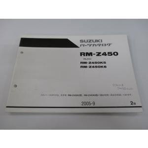 RM-Z450 パーツリスト 2版 スズキ 正規 中古 バイク RM-Z450K5 JS1RL41A...