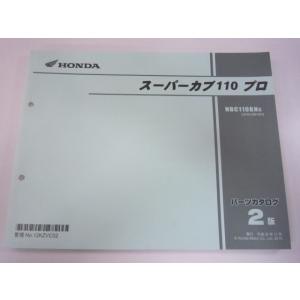 期間限定特価 ホンダ 正規 バイク 整備書 スーパーカブ110プロ パーツリスト 正規 2版 Ja10 Ja10e Nbc110bnc Ja10 300 301 Ta ティーエスパーツ 通販 Yahoo ショッピング Corporatesangbad Com