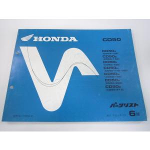 スズキ（SUZUKI） グラストラッカー パーツリスト 1版 正規 中古