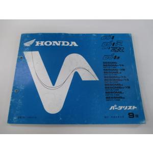 DJ-1 DJ-1R DJ-1RR DJ-1L パーツリスト 9版 ホンダ 正規 中古 バイク 整備書 AF12-100〜140 AF19-100 DF01-100 GR1 Jo 60