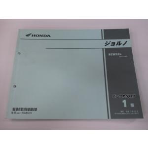 ホンダ（HONDA） フュージョン パーツリスト 6版 正規 中古 バイク
