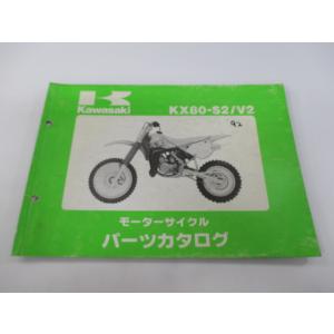 KX80 パーツリスト カワサキ 正規 中古 バイク 整備書 KX80-S2 KX80-V2整備に役...