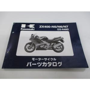 ZZ-R400 パーツリスト カワサキ 正規 中古 バイク 整備書 ZX400-N5 N6 N7 Z...