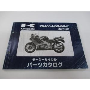 ZZ-R400 パーツリスト カワサキ 正規 中古 バイク 整備書 ZX400-N5 N6 N7 Z...