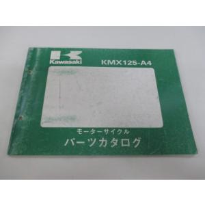 KMX125 パーツリスト カワサキ 正規 中古 バイク 整備書 KMX125-A4整備に役立ちます...