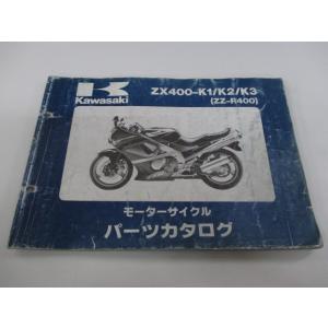 ZZ-R400 パーツリスト カワサキ 正規 中古 バイク 整備書 ’90〜’92ZX400-K1 ...