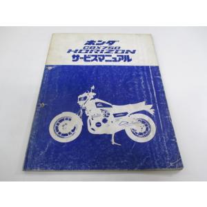 ホンダ（HONDA） CB750 サービスマニュアル 正規 中古 バイク 整備書
