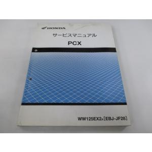 PCX125 サービスマニュアル ホンダ 正規 中古 バイク 整備書 配線図有り WW125EX2A...