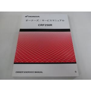 CRF250R サービスマニュアル ホンダ 正規 中古 バイク 整備書 配線図有り ME10 wE ...