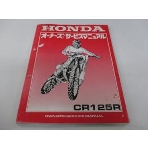 ホンダ（HONDA） NSR50 サービスマニュアル 正規 中古 バイク 整備書