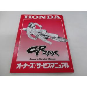 ホンダ（HONDA） CBR954RR サービスマニュアル 正規 中古 バイク 整備