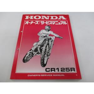 YAMAHA トリオ50／MR50・TY50・RD50 サービスマニュアル ヤマハ発動機 MR50 TY50 RD50 サービスマニュアル 補足版 ヤマハ 正規