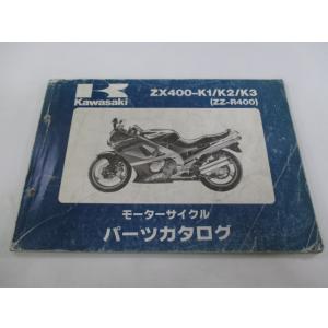 ZZ-R400 パーツリスト カワサキ 正規 中古 バイク 整備書 ’90〜’92ZX400-K1 ...