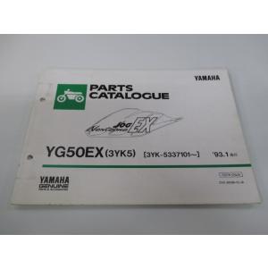 ジョグEX パーツリスト 1版 ヤマハ 正規 中古 バイク 整備書 YG50EX 3YK5 3YK-...