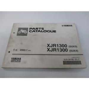 新品即決！XJR1300/サービスマニュアル補足版/5UX3/5UX4/RP03J/配線図