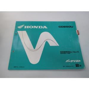 CD250U パーツリスト 2版 ホンダ 正規 中古 バイク 整備書 MA02-100 整備に nB...